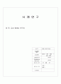 급성 폐쇄성 후두염 간호 case stydy 1페이지