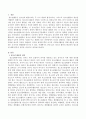 청소년 활동의 현실적인 필요성을 본인의 생각과 더불어 서술하시오. 2페이지