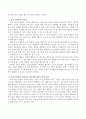 청소년 활동의 현실적인 필요성을 본인의 생각과 더불어 서술하시오. 3페이지