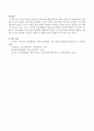 청소년 활동의 현실적인 필요성을 본인의 생각과 더불어 서술하시오. 4페이지