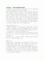CRM 요약정리 레포트(CRM요약정리, 고객관계관리요약정리, 고객관계관리) 2페이지