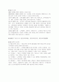CRM 요약정리 레포트(CRM요약정리, 고객관계관리요약정리, 고객관계관리) 3페이지