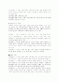 CRM 요약정리 레포트(CRM요약정리, 고객관계관리요약정리, 고객관계관리) 6페이지