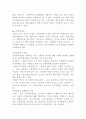 CRM 요약정리 레포트(CRM요약정리, 고객관계관리요약정리, 고객관계관리) 9페이지