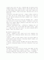 CRM 요약정리 레포트(CRM요약정리, 고객관계관리요약정리, 고객관계관리) 13페이지