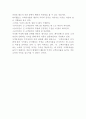 CRM 요약정리 레포트(CRM요약정리, 고객관계관리요약정리, 고객관계관리) 14페이지
