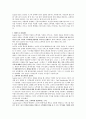 고객관계관리 CRM성공사례(기업고객전략, 기업성공전략, 기업성공사례, 고객마케팅, 고객만족, 고객관리) 4페이지