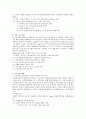 고객관계관리 CRM성공사례(기업고객전략, 기업성공전략, 기업성공사례, 고객마케팅, 고객만족, 고객관리) 6페이지
