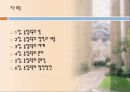 농업교육의개념(농업교육학개론, 농업교육내용, 농업교육분야, 농업교육발전방안)PPT, 파워포인트 2페이지