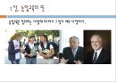 농업교육의개념(농업교육학개론, 농업교육내용, 농업교육분야, 농업교육발전방안)PPT, 파워포인트 3페이지