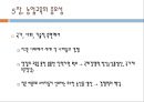 농업교육의개념(농업교육학개론, 농업교육내용, 농업교육분야, 농업교육발전방안)PPT, 파워포인트 12페이지