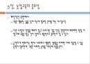 농업교육의개념(농업교육학개론, 농업교육내용, 농업교육분야, 농업교육발전방안)PPT, 파워포인트 14페이지
