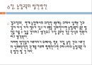 농업교육의개념(농업교육학개론, 농업교육내용, 농업교육분야, 농업교육발전방안)PPT, 파워포인트 16페이지