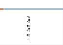 농업교육의개념(농업교육학개론, 농업교육내용, 농업교육분야, 농업교육발전방안)PPT, 파워포인트 17페이지