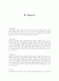 인사관리 용어정리(인적자원관리용어정리, 인사관리용어해설, 인사관리용어풀이) 6페이지