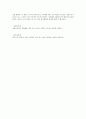 인사관리 용어정리(인적자원관리용어정리, 인사관리용어해설, 인사관리용어풀이) 10페이지