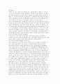 인사관리시스템의 성공사례 KOTRA, 후지츠사, 바체(인사관리성공사례, 기업인사관리성공사례, 기업경영) 5페이지