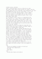 인사관리시스템의 성공사례 KOTRA, 후지츠사, 바체(인사관리성공사례, 기업인사관리성공사례, 기업경영) 7페이지