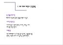 젊은층 맞춤의류판매 창업 사업계획서 PPT자료(의류판매창업계획서, 의류판매사업계획서, 사업개요, 마케팅전략, 생산계획)파워포인트 11페이지