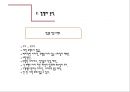 젊은층 맞춤의류판매 창업 사업계획서 PPT자료(의류판매창업계획서, 의류판매사업계획서, 사업개요, 마케팅전략, 생산계획)파워포인트 19페이지