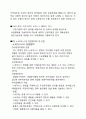 창업론 요약정리 레포트(SWOT분석, STP란, 마케팅믹스4P, 손익분기점)이론정리 5페이지