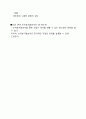 창업론 요약정리 레포트(SWOT분석, STP란, 마케팅믹스4P, 손익분기점)이론정리 6페이지
