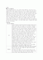 자궁경부이형성증 2페이지