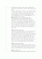 자궁경부이형성증 4페이지