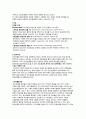 정신간호Case study-조현병 8페이지