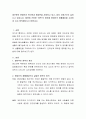 대부분의 현대인이 인터넷과 휴대폰을 사용하고 있고, 점차 사용기간도 늘어나고 있습니다. 예전에 규정한 ‘중독’의 정의를 현대인의 생활패턴을 고려하여 다시 정의해보시기 바랍니다. 2페이지