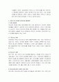 대부분의 현대인이 인터넷과 휴대폰을 사용하고 있고, 점차 사용기간도 늘어나고 있습니다. 예전에 규정한 ‘중독’의 정의를 현대인의 생활패턴을 고려하여 다시 정의해보시기 바랍니다. 3페이지