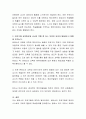 몬테소리 프로그램의 민감기에 대해 생각해 보고, 이 민감기의 시기에 교육환경과 교사의 역할 중 어느 부분이 유아의 발달에 더 영향을 미치는지 생각해 보시오 4페이지