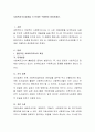 사회복지조사과정을 각 단계로 구별하여 정리. 2페이지