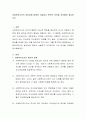사회복지조사의 윤리성에 대하여 서술하고 본인의 의견을 자유롭게 제시. 2페이지