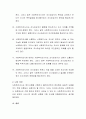 사회복지조사의 윤리성에 대하여 서술하고 본인의 의견을 자유롭게 제시. 3페이지