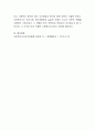 사회복지조사의 윤리성에 대하여 서술하고 본인의 의견을 자유롭게 제시. 4페이지