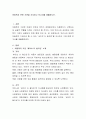 아동복지 관련 기관을 조사하고 보고서를 제출 2페이지