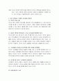 자신의 리더십 스타일을 분석해보고 부족한 리더십 역량을 어떻게 개발할 지 Action plan을 작성해 보시오. 3페이지