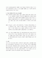자신의 리더십 스타일을 분석해보고 부족한 리더십 역량을 어떻게 개발할 지 Action plan을 작성해 보시오. 4페이지