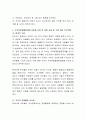 주의력결핍행동장애에 대해 서술하고 직접적으로 경험해보았거나 주변의 사례에 대해 설명해보세요. 또한 본인이 주의력결핍 행동장애를 가진 부모라 생각하고 부모역할에 대해 서술 3페이지