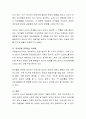 주의력결핍행동장애에 대해 서술하고 직접적으로 경험해보았거나 주변의 사례에 대해 설명해보세요. 또한 본인이 주의력결핍 행동장애를 가진 부모라 생각하고 부모역할에 대해 서술 4페이지