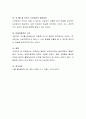 코칭에서 필요한 성격요인에는 설득지향성, 통솔지향성, 민주성, 계획지향성 4가지가 있습니다. 이 4가지 성격요인 관점에서 강점과 약점으로 지적되는 학습자님의 성격요인은 무엇이고 그 4페이지