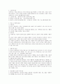 (사회복지실천) 사회복지실천은 무엇인지 서술하고 사회복지 실천을 영역별로 분류한다. 차 후 미래 전문사회복지 실천영역 속의 자신의 모습을 소신껏 작성하시오. 2페이지