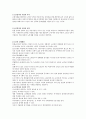 노인일자리사업 보고서(근로노인, 노인인력활용방안, 노인경제활동, 노인복지서비스, 노인고용문제) 2페이지