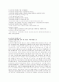 노인일자리사업 보고서(근로노인, 노인인력활용방안, 노인경제활동, 노인복지서비스, 노인고용문제) 5페이지