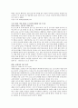 노인일자리사업 보고서(근로노인, 노인인력활용방안, 노인경제활동, 노인복지서비스, 노인고용문제) 6페이지