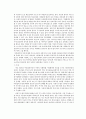 다문화가정 보고서(다문화학생, 다문화교육, 국제결혼가정, 다문화학생개입프로그램, 한국다문화교육방향, 다문화가정자녀지원) 5페이지