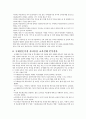 다문화가정 보고서(다문화학생, 다문화교육, 국제결혼가정, 다문화학생개입프로그램, 한국다문화교육방향, 다문화가정자녀지원) 11페이지