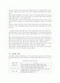 다문화가정 보고서(다문화학생, 다문화교육, 국제결혼가정, 다문화학생개입프로그램, 한국다문화교육방향, 다문화가정자녀지원) 16페이지