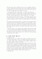 다문화가정 보고서(다문화학생, 다문화교육, 국제결혼가정, 다문화학생개입프로그램, 한국다문화교육방향, 다문화가정자녀지원) 21페이지